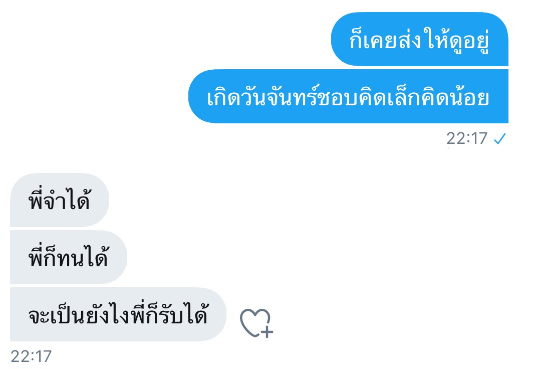 แอคขิงพี่จ๋า tweet media