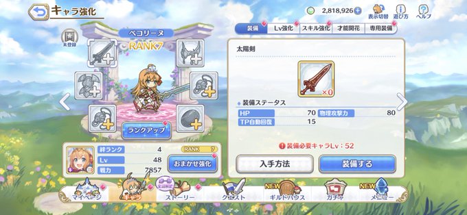 ペコちゃんのtwitterイラスト検索結果 古い順