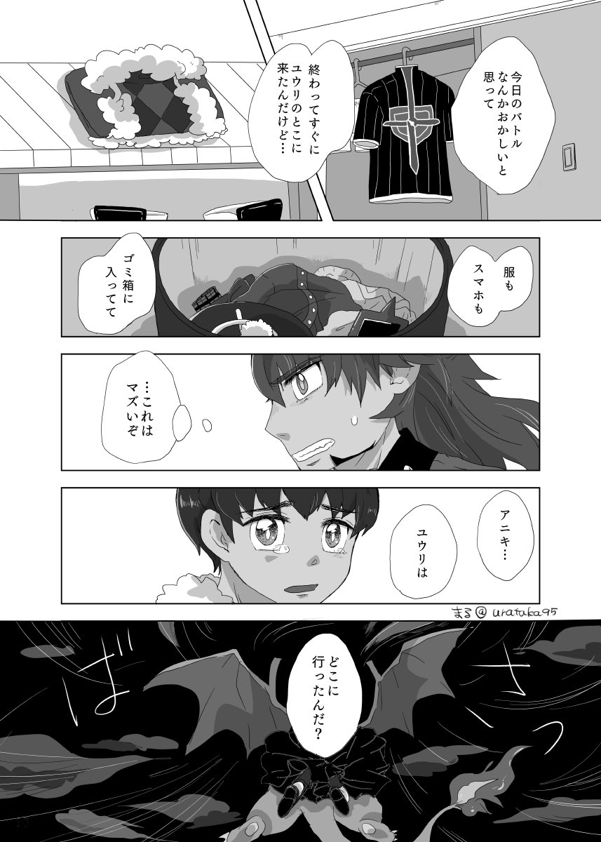 (ダンユウ/dnyu)チャンピオンから逃げ出したyurと、昔のdndが出会う話② 