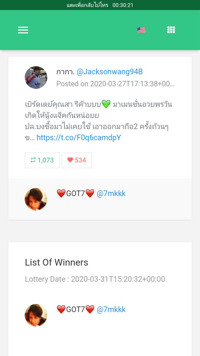 Jacksonwang94B's tweet photo. DM ส่งที่อยู่มาได้เลยค่าาา 😍 @7mkkk https://t.co/BoUK8cfPhM