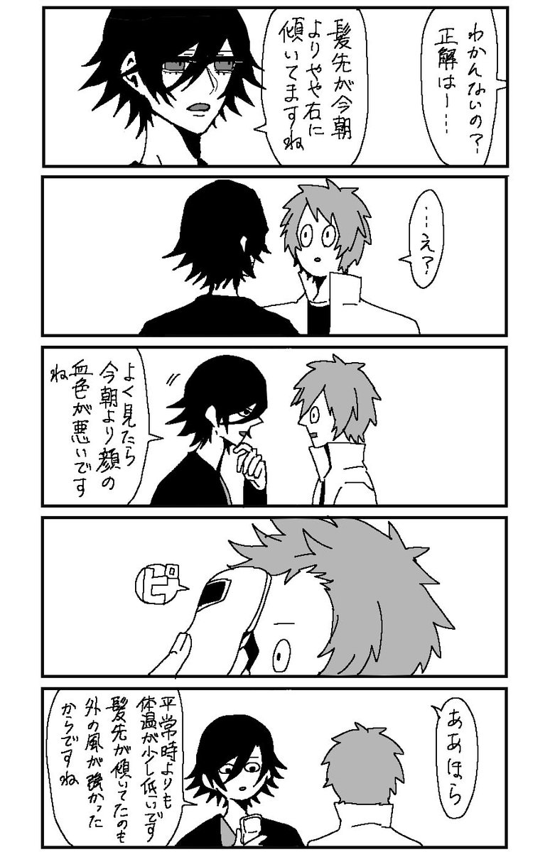 エイプリルフールのトキ音ちゃん 