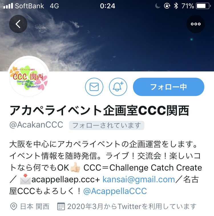 AcappellaCCC's tweet photo. ㊗️兄弟団体できました！！🎊

よろしくお願い致しますっ🙇🏻🙇🏻‍♀️

@AcakanCCC https://t.co/lQYAVoikjr