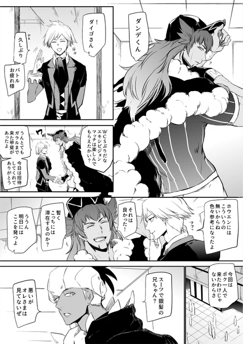 ダンキバとミクダイ 