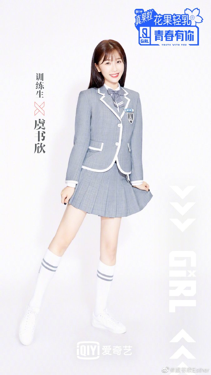 Stage Name : Esther YuBirth Name : Yu Shuxin (虞书欣)Birthday : December 18, 1995Height: 169 cmWeight: 50 kgCompany : Huace Movie #YouthWithYou  #EstherYu  #YuShuxin