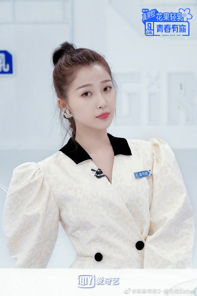 Stage Name : Esther YuBirth Name : Yu Shuxin (虞书欣)Birthday : December 18, 1995Height: 169 cmWeight: 50 kgCompany : Huace Movie #YouthWithYou  #EstherYu  #YuShuxin