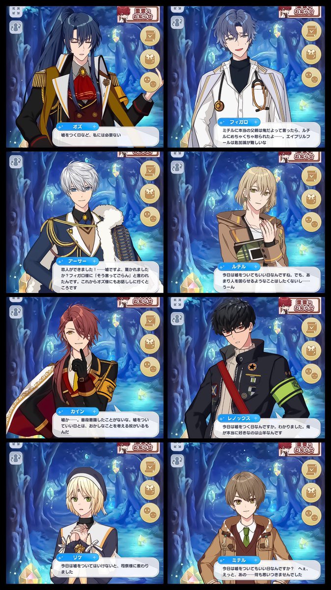 奈深 まほやく エイプリルフール Wp Memo ホーム コメント ボイス 一覧 04 01