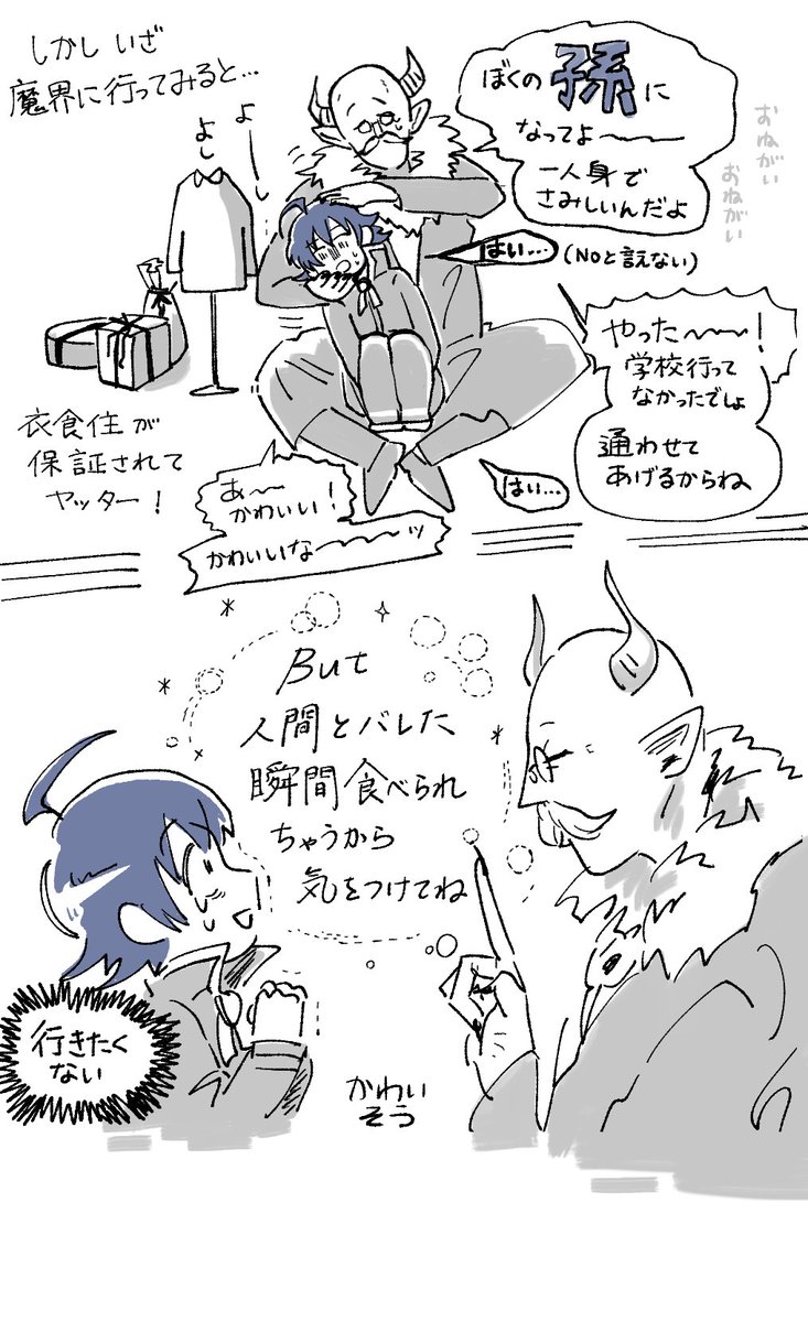 いるまくんのあらすじツイッタにも載っけちゃおうね   みんな明日無事退勤できたら一緒に見ようね?️ 