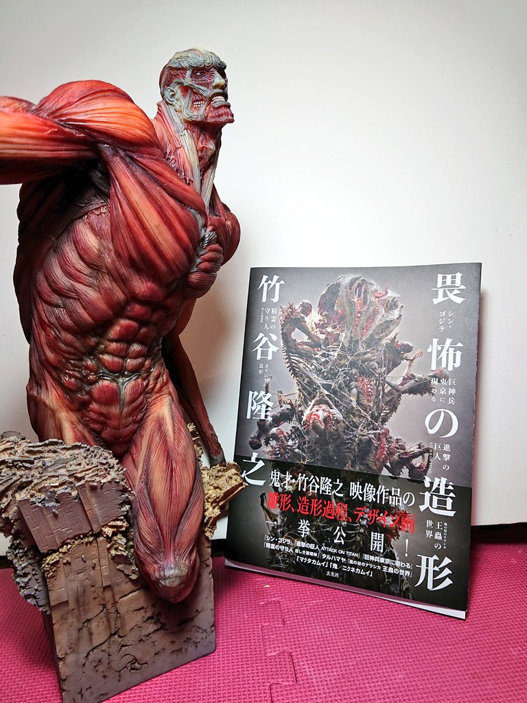 進撃の巨人 超大型巨人 フィギュア グッドスマイルカンパニー 竹谷隆之