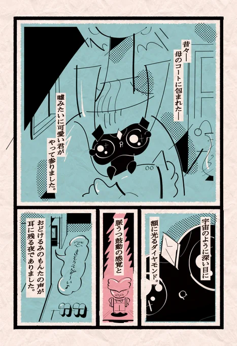 本当にあった回想漫画
「可愛い君のフォーエバー」(1/3) 