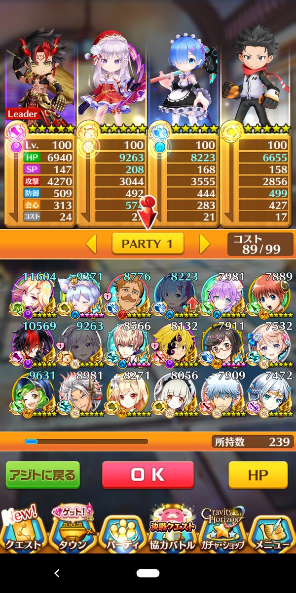 白猫ガチャ 白猫ガチャ