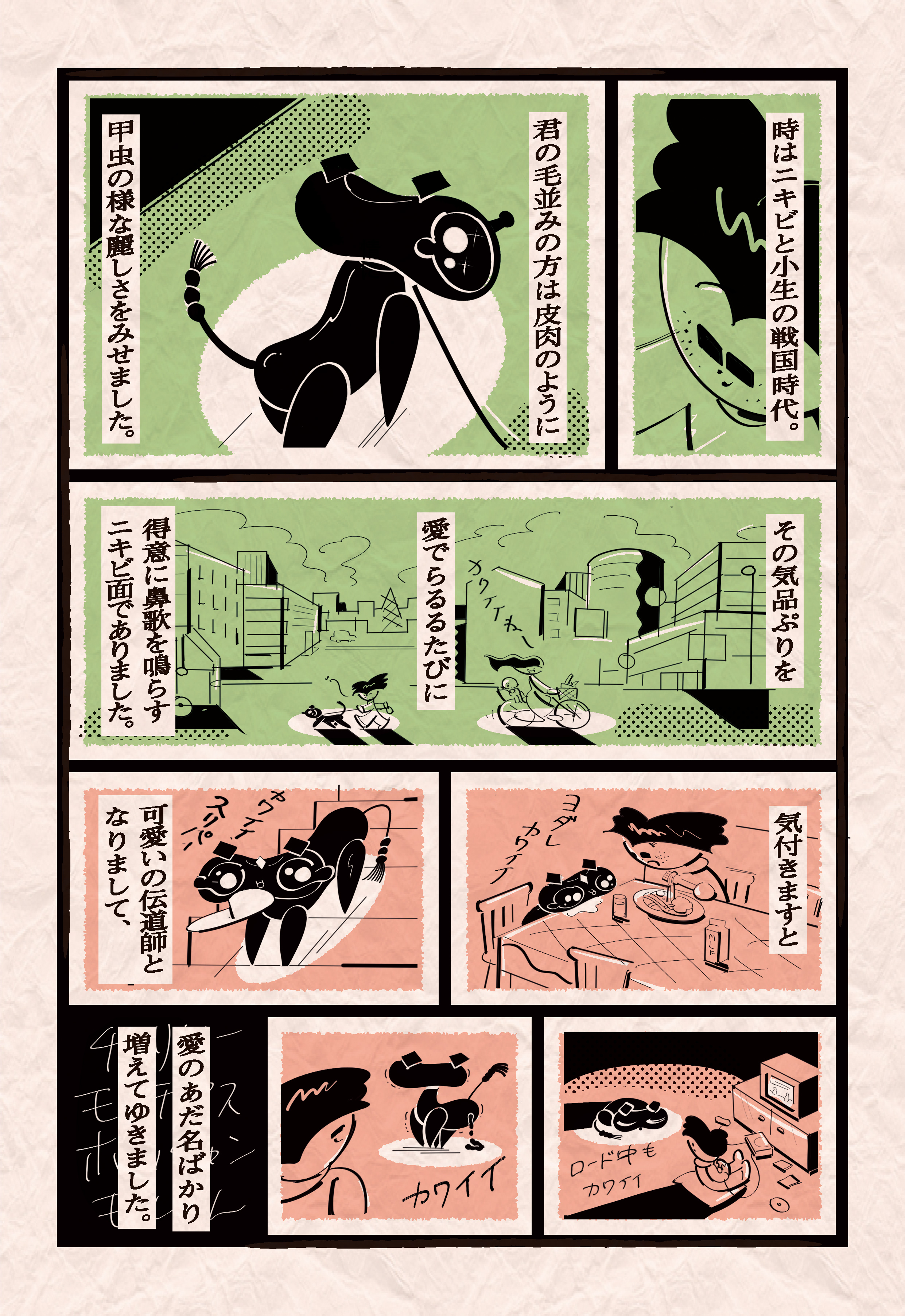 リック Rick 本当にあった回想漫画 可愛い君のフォーエバー 1 3 T Co Vgxktftge1 Twitter