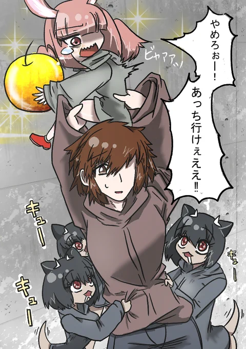 #アライさんマンション 
アラマン二次創作
【おねだり】
祭壇の階で超特別な黄金の果実を手に入れたぞっ!
味、効果共に本来の果実の数倍上の効果が得られるよ!
※持ち帰る途中で天敵にエンカウントした絵 
