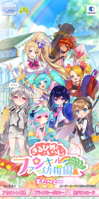 ファンキル幼稚園のtwitterイラスト検索結果 古い順 ファンキル幼稚園のtwitterイラスト検索結果 古い順