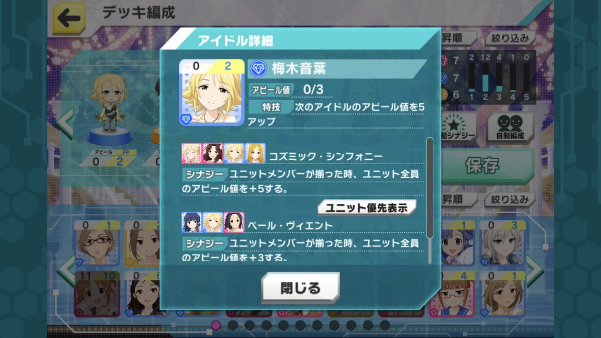デレステ シンフォニー デレステ シンフォニー