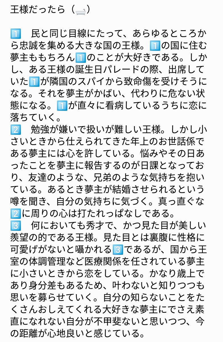 ট ইট র あいちゃん もし が王様だったら ポッセ れいさんは想像出来なかったのでかけませんでした 新ディビはツリーにいます Hpmyプラス Hpmiプラス ヒプマイプラス