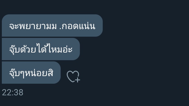 ผมมาขิงคนน่ารักครับ tweet media