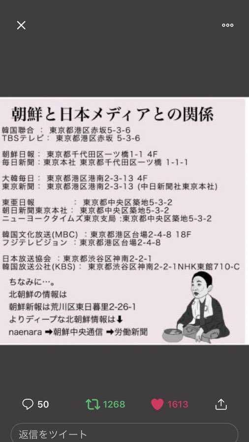 日本護国 Patriotic Spirit 外国籍のコロナ感染者 テレビ各局ニュース番組全局報道なし 日本 のメディアやマスコミおかしいよね 宮根誠司や安藤優子に なぜ報道しないのか 気にもならないのか と直接問うてみたいね マスゴミ 日本護国 Patriotic Spirit 外国籍のコロナ感染者 テレビ各局ニュース番組全局報道なし 日本 のメディアやマスコミおかしいよね 宮根誠司や安藤優子に なぜ報道しないのか 気にもならないのか と直接問うてみたいね マスゴミ