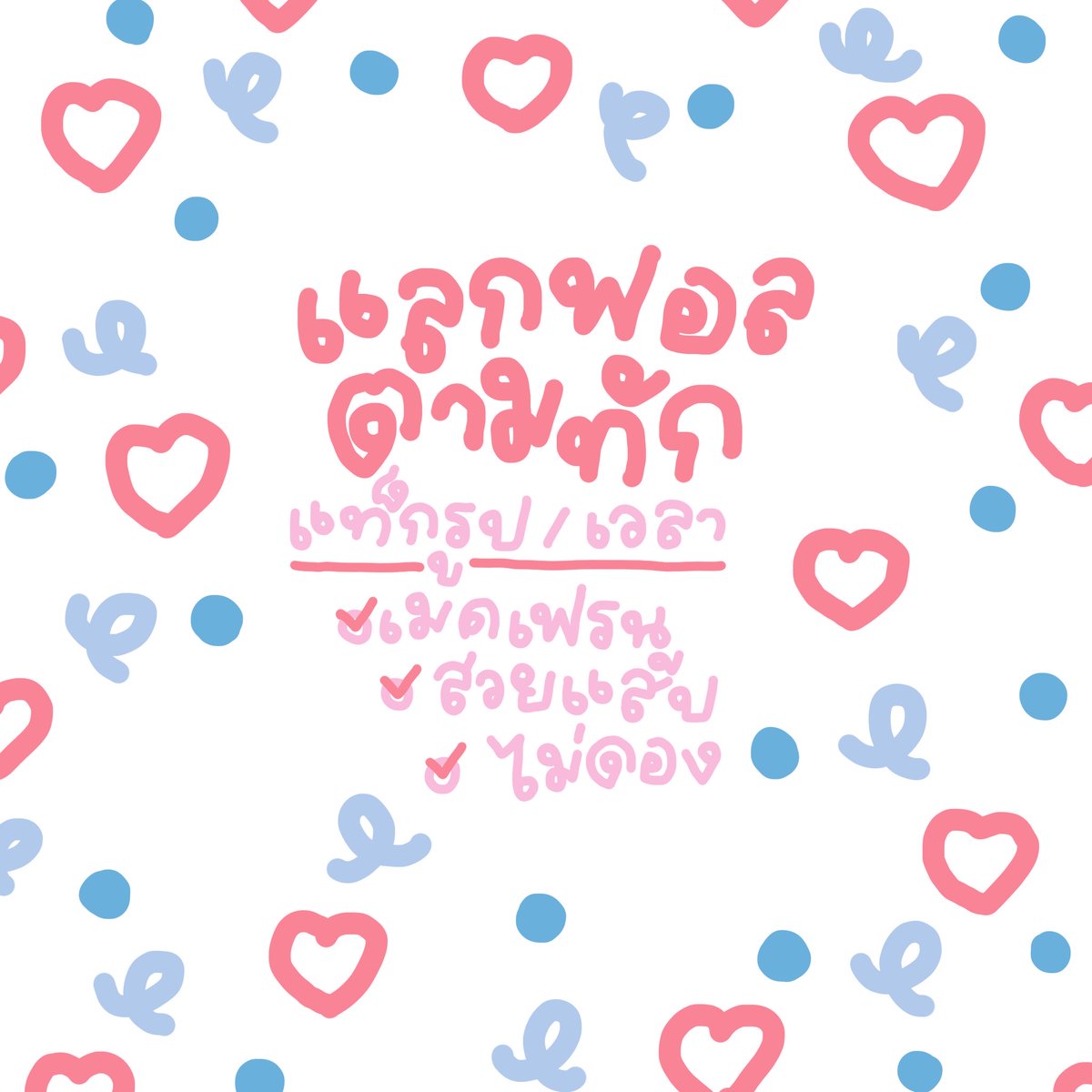 𝓫𝓮𝓵𝓵𝓸 𝓫𝓮𝓵𝓵𝓸 🧤

เค้ามิสทรี้ เมจ นาอึน 🐇 𝟫𝟫 𝒞𝑜𝑜𝓁 𝓀𝒾𝒹𝓈 วันนี้จะมา ตามทัก - แลกฟอล 🕊 ทุกคนเลยค่ะ 💿

ยพท ลฟตท 🦋