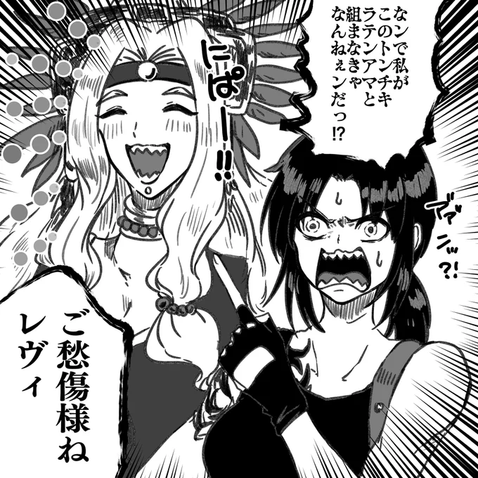 「冗談じゃねぇぞ、姐御っ⁉︎」

※FGOとブラックラグーンのクロスオーバー 