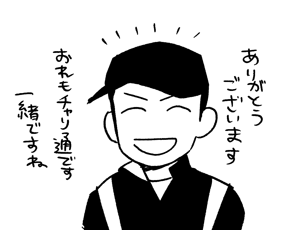 おまけ。
ご質問ありがとうございます。回答がちゃんとできずすみません。文字数制限が憎い! 投稿者さんも体調等々お気をつけて、楽しく過ごせますように。 