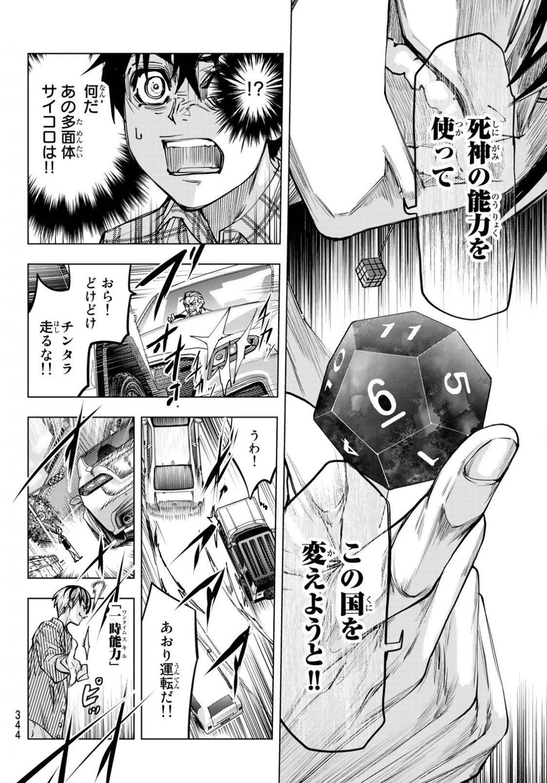 Rei いやいや 死神サイ殺ゲーム これ Hunter Hunter カイトのクレイジースロットやん 死神サイ殺ゲーム Hunter Hunter T Co Sbq5j7l3cy Twitter