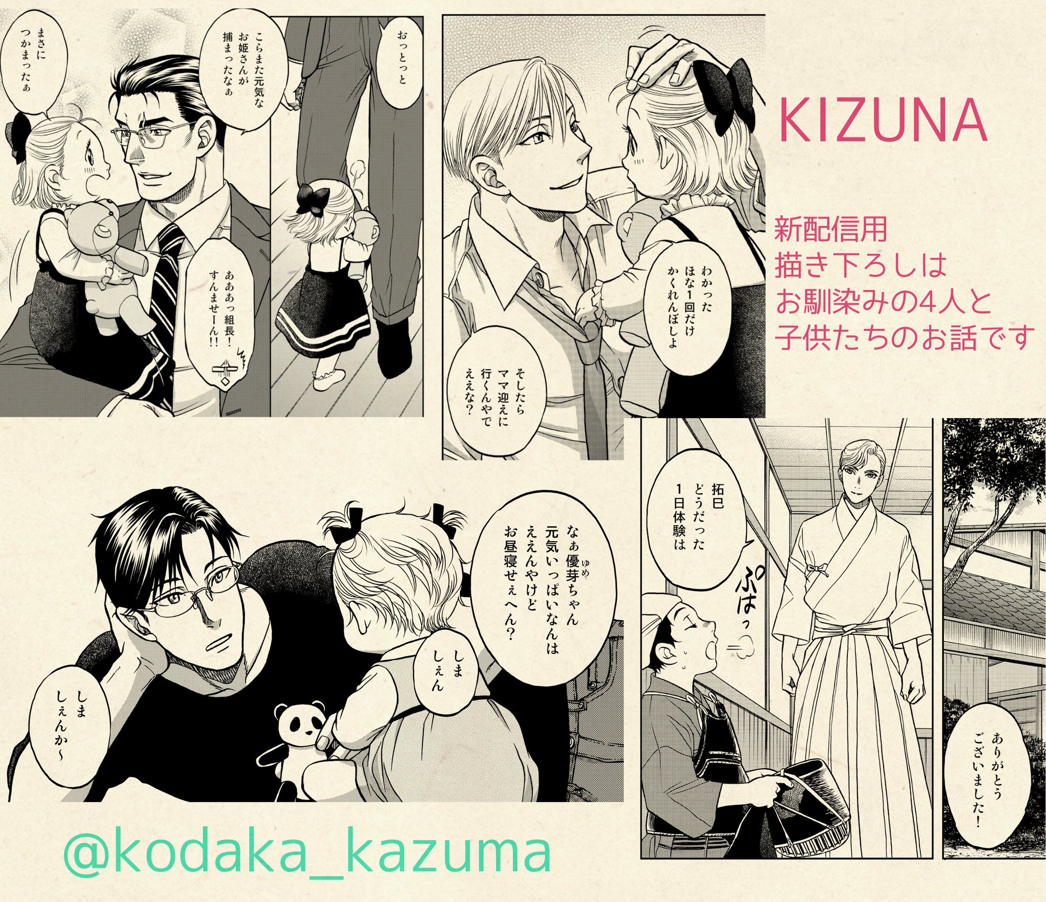 かと様☆ご相談ページ EUcuZmKUYAEWUzW.jpg:large