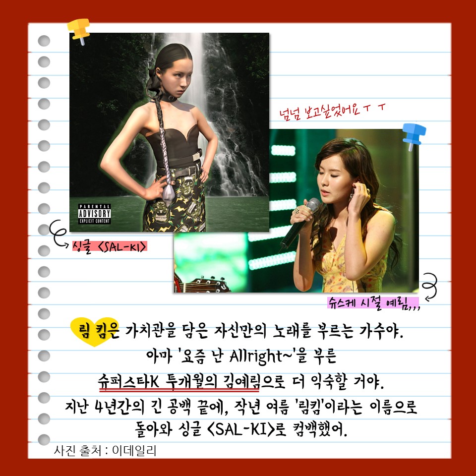 semicolon_twit's tweet photo. "I'm Unfuckable Creture."
한국대중음악상 2관왕의 주인공 LIM KIM
#세미콜론 #여덕노006 #여덕노 #여자덕질노트 #림킴 #limkim #salki #generasian #크라우드펀딩 #김예림 #일렉트로닉 #힙합 #전통음악 #edm #음악 #한국대중음악상 #카드뉴스 #인터뷰 #세미콜론카드뉴스 https://t.co/6n1ftu3nq3