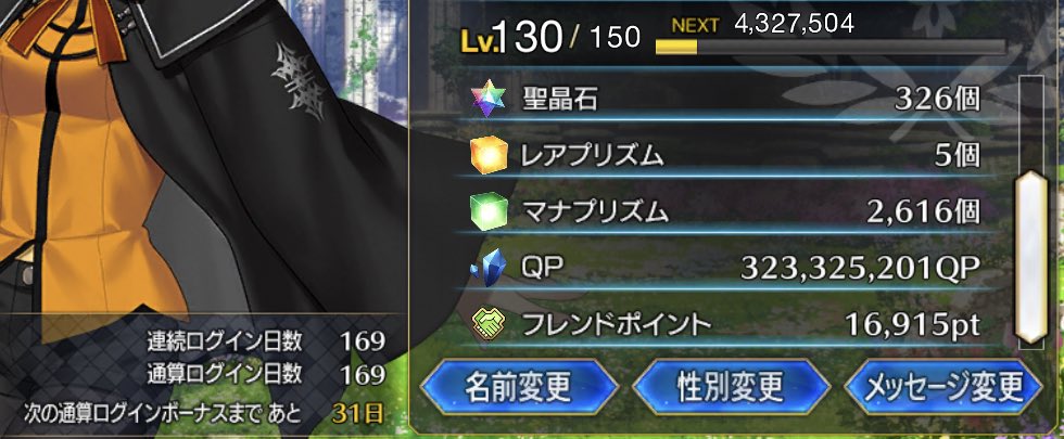 シメ Shime Fgo Twitter