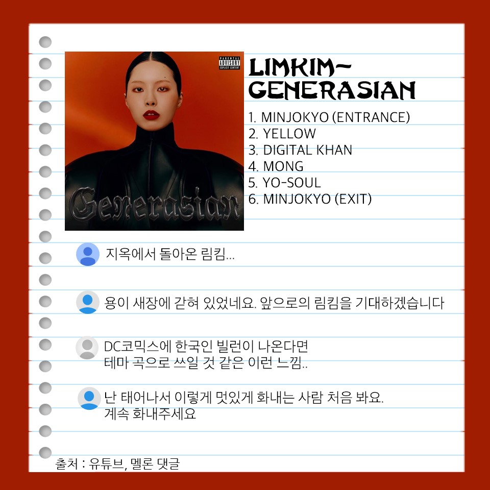 semicolon_twit's tweet photo. "I'm Unfuckable Creture."
한국대중음악상 2관왕의 주인공 LIM KIM
#세미콜론 #여덕노006 #여덕노 #여자덕질노트 #림킴 #limkim #salki #generasian #크라우드펀딩 #김예림 #일렉트로닉 #힙합 #전통음악 #edm #음악 #한국대중음악상 #카드뉴스 #인터뷰 #세미콜론카드뉴스 https://t.co/6n1ftu3nq3