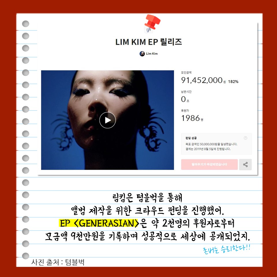 semicolon_twit's tweet photo. "I'm Unfuckable Creture."
한국대중음악상 2관왕의 주인공 LIM KIM
#세미콜론 #여덕노006 #여덕노 #여자덕질노트 #림킴 #limkim #salki #generasian #크라우드펀딩 #김예림 #일렉트로닉 #힙합 #전통음악 #edm #음악 #한국대중음악상 #카드뉴스 #인터뷰 #세미콜론카드뉴스 https://t.co/6n1ftu3nq3