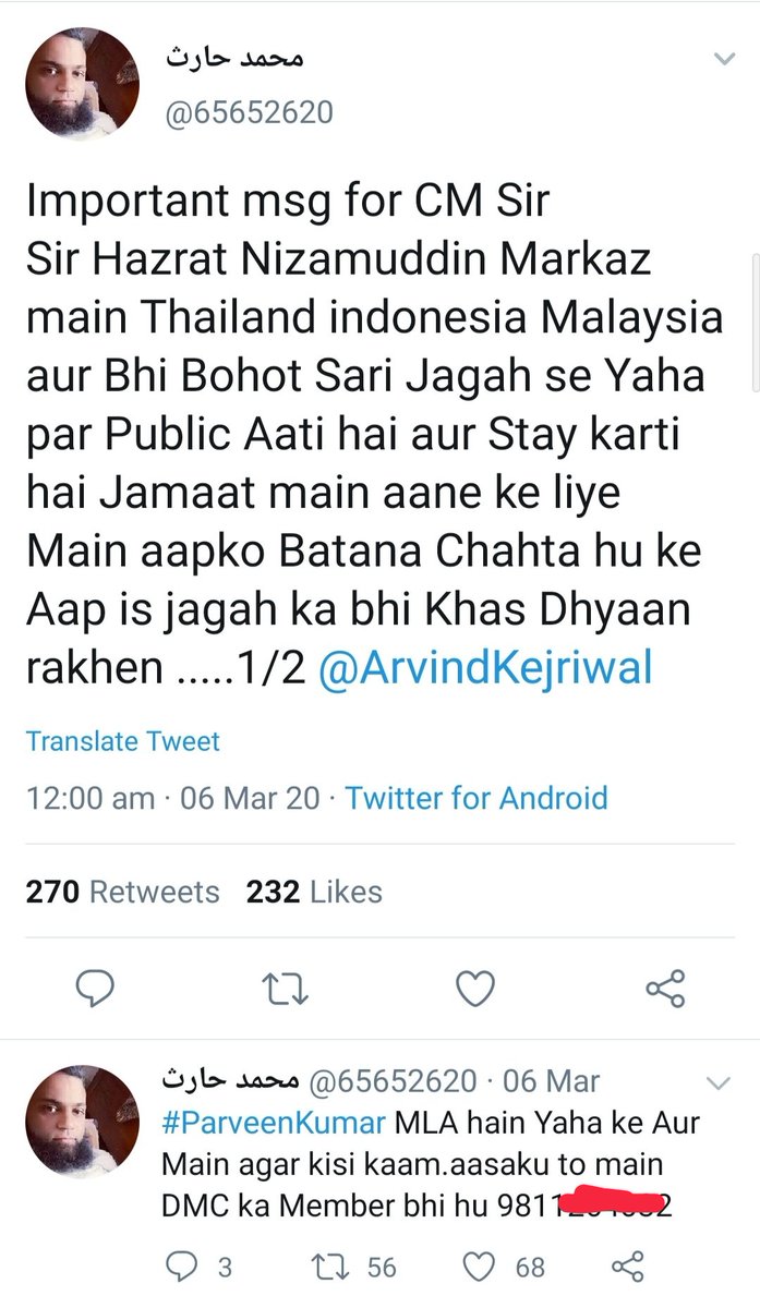 KapilMishra_IND's tweet photo. 𝗩𝗲𝗿𝘆 𝗩𝗲𝗿𝘆 𝗨𝗥𝗚𝗘𝗡𝗧 

ये आदमी आम आदमी पार्टी का लीडर है, DMC कमेटी का मेंबर हैं

इसने 6 मार्च को CM केजरीवाल को लिखा था कि निज़ामुद्दीन मरकज में थाईलैंड, इंडोनेशिया, मलेशिया से भीड़ आ��ी हुई है

इसने लोकल AAP विधायक प्रवीण कुमार को भी बताया था

#NIZAMMUDIN https://t.co/T0tl179l0d