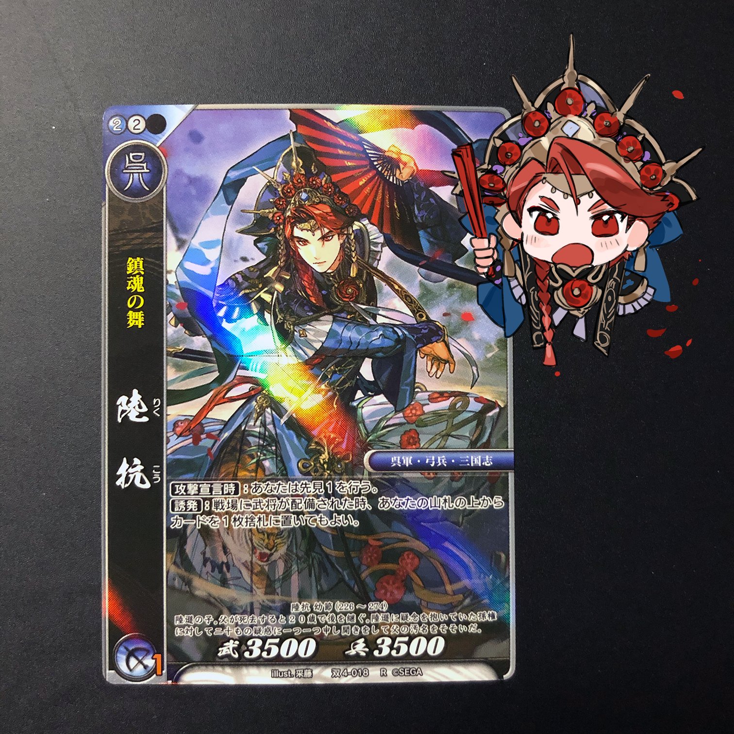 戦国大戦TCG双　4弾　CTR 司馬懿 戦国大戦TCG双 4弾 CTR 司馬懿 カード検索 :: 『戦国大戦TCG 双