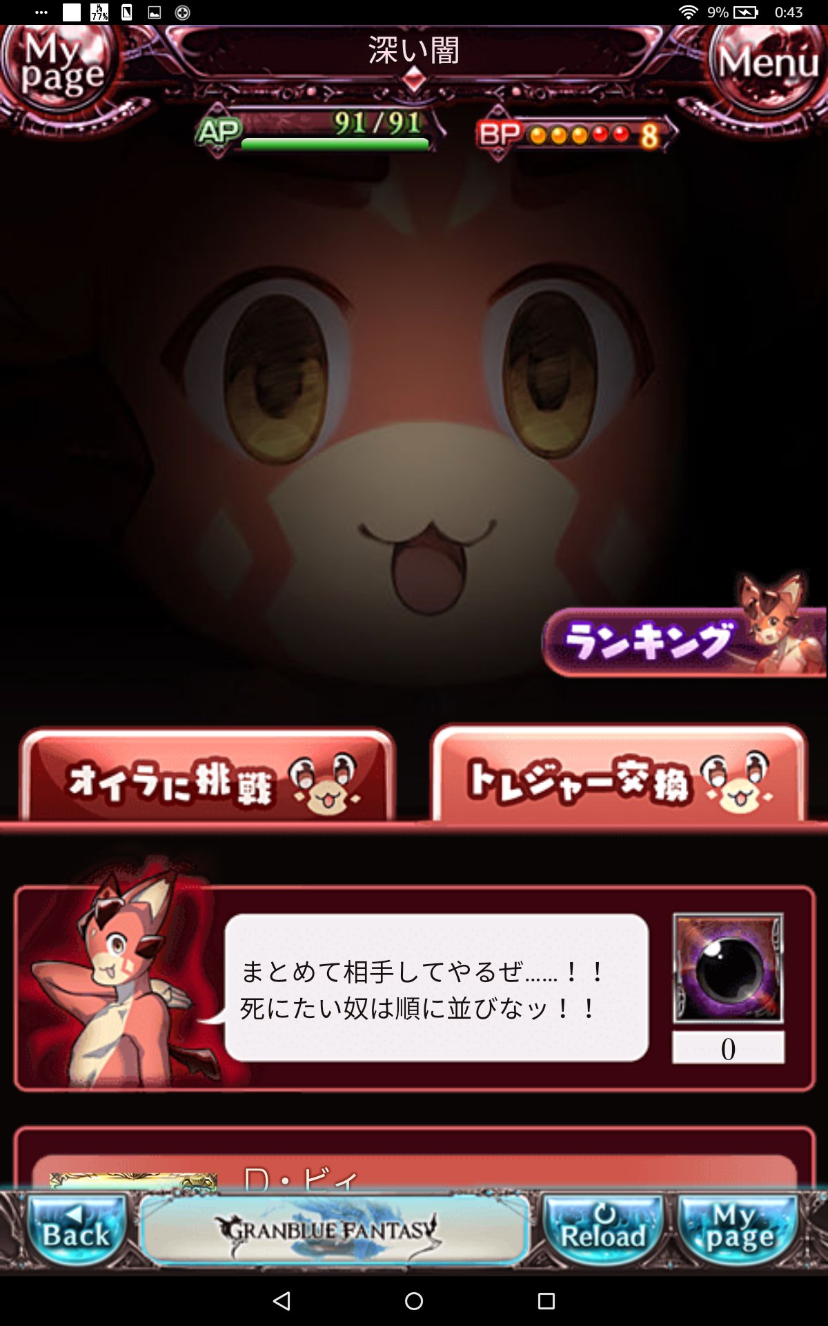 千花音 これが噂のグラブルのエイプリルフール 倒した瞬間にカタリナさんが飛び出してきてビビったwww Bgmはくぎみーの電波ソングが流れてたような T Co Vxyho8lddg Twitter