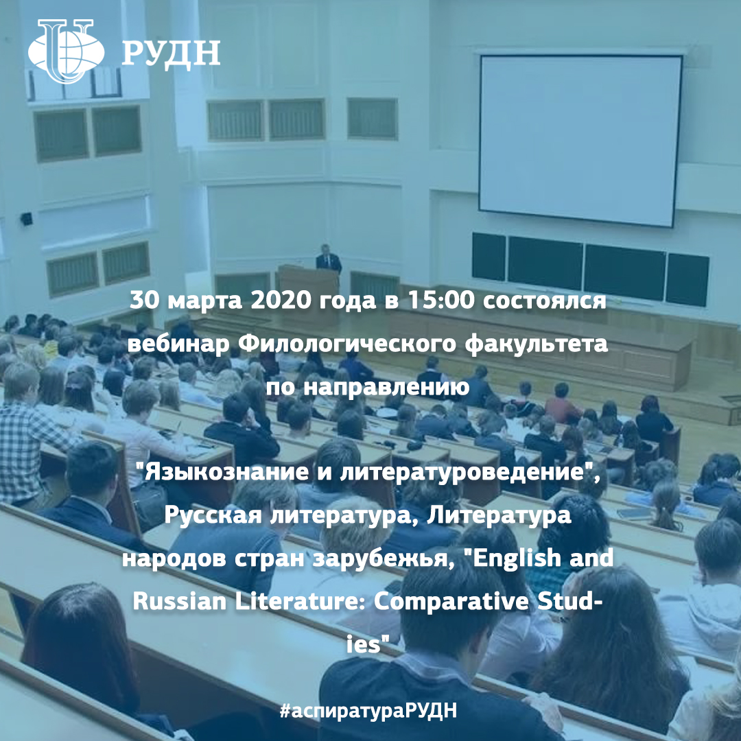 PriemRUDN's tweet photo. Чтение уже больше чем хобби?📖Вы хотите знать все об отечественной и зарубежной литературе?

🔷 Тогда вебинар на тему "Языкознание и литературоведение", Русская литература, Литература народов стран зарубежья, "English and Russian Literature: Comparative… https://t.co/QhwlMNgxFa https://t.co/oLMgonCpmb