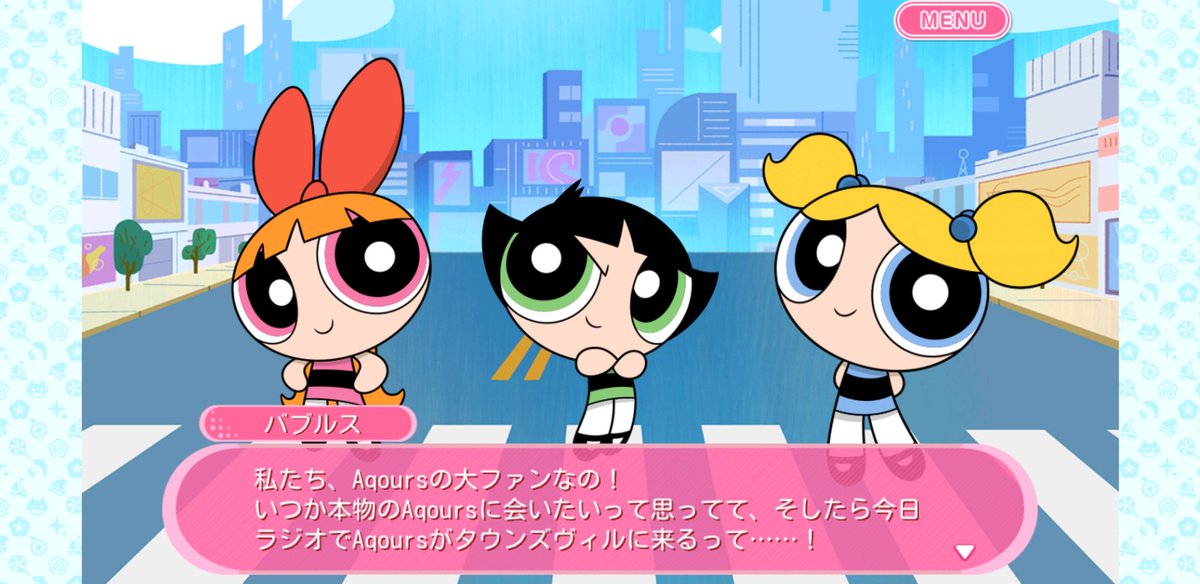 まさかのパワーパフガールズ懐かしすぎるwww