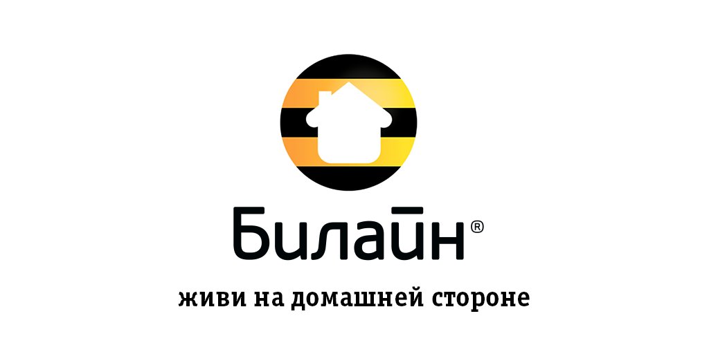 Центр поддержки билайн. Билайн друзья. Beeline Батуми. Билайн ge. Beeline Consulting.