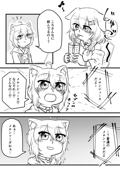#絵かゆ #できたてころね 
描きながらふと脳内に
逆海外4コマが
浮かんだのでした( ˘ω˘ ) 