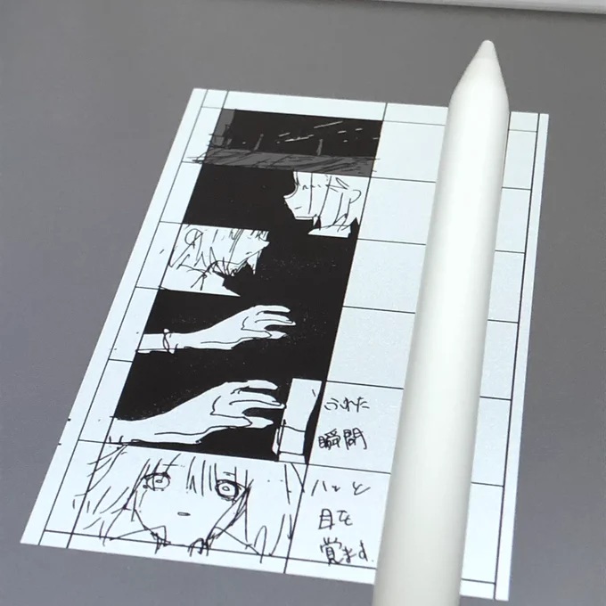 全力ダッシュ描きたいなという絵コンテ 