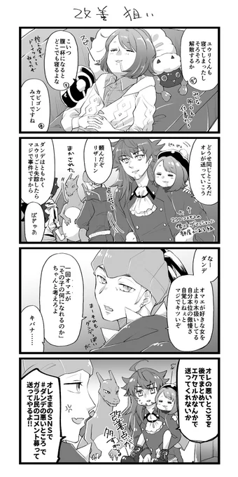 ひとりじゃそろそろどうしようもない ダンソニです 
