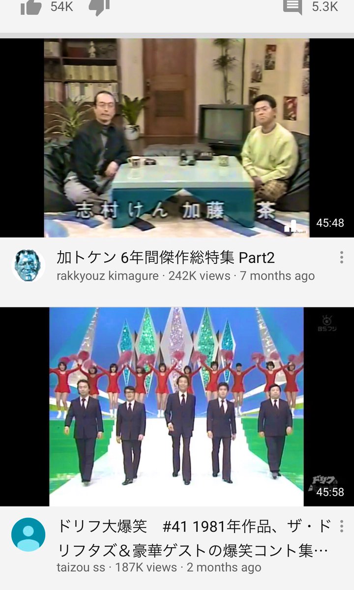 フロリダぱぱおやじ Youtubeのおすすめに 志村けんさんのコントがたくさん表示されるのだけど この違法動画の収益を 合法的に 志村さんのご遺族やイザワオフィスなどの関係者に届けるようにできないものか 彼が居なくなったいま 動画でコントを永遠 フロリダぱぱおやじ Youtubeのおすすめに 志村けんさんのコントがたくさん表示されるのだけど この違法動画の収益を 合法的に 志村さんのご遺族やイザワオフィスなどの関係者に届けるようにできないものか 彼が居なくなったいま 動画でコントを永遠