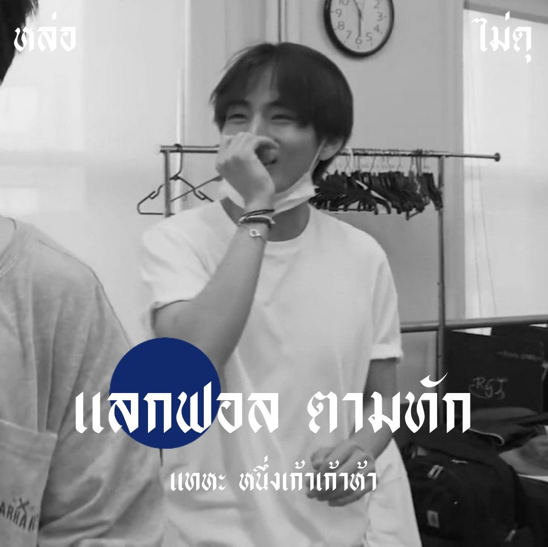 * ( 🏴 ) 𓈒

           สวัสดีครับ กระผมนาย 𝕷𝖊𝖛𝖎 '𝖘 ( ลีวายส์ )​ ,  เมจนายแทหะ 𓐄  𝟗𝟓 '𝖇𝖔𝖞 🕸️ วันนี้ผมจะมาทำการ ˓ แลกฟอล n ตามทัก ˒​ 🕸️ กับทุกคน ♠️ เพียงแค่รีทวิตนี้ ผมจะไปเคาะกล่องเมนชั่นคุณเอง🤙🏿

ยพท. ลฟตท ครับ