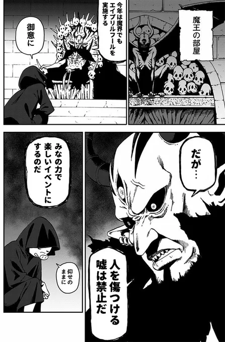 エイプリルフール #ひめごう 