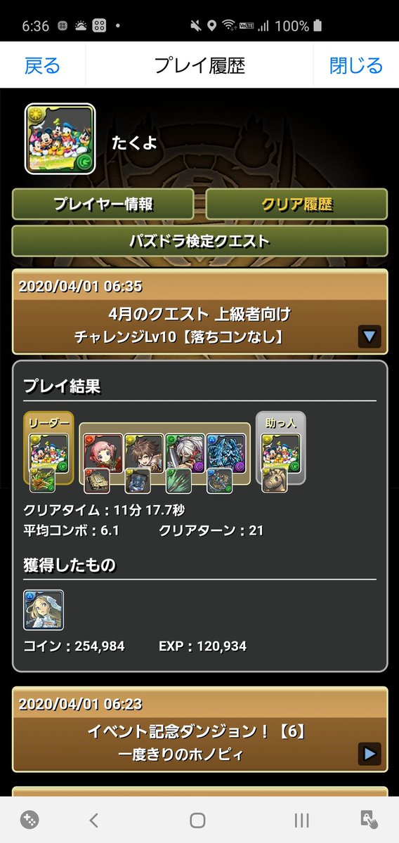 パズドラ チャレダン10の安定攻略パーティー編成 3月チャレンジ10 パズドラ初心者攻略 Com