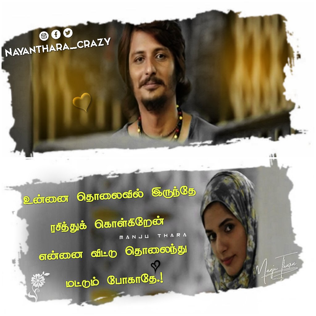 Manjuthara12's tweet photo. #gypsyreview @JiivaOfficial @igtamil @SonyMusicSouth @Jiiva_Trends @Jiiva_Offl @JiivaFC @MeenaJo7 @sonymusicindia https://t.co/ofA66aFST2