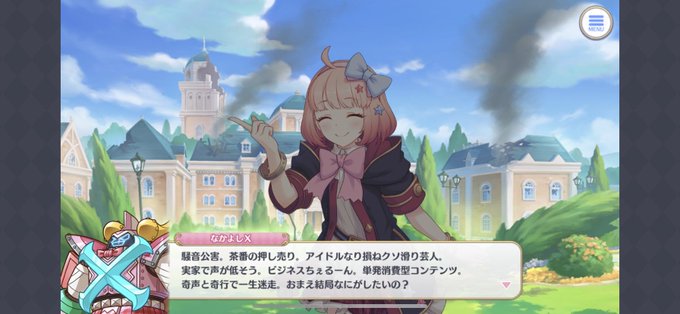 なかよし x プリコネ