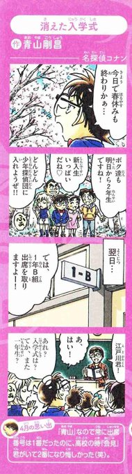 名探偵コナン を含むマンガ一覧 古い順 15ページ ツイコミ 仮