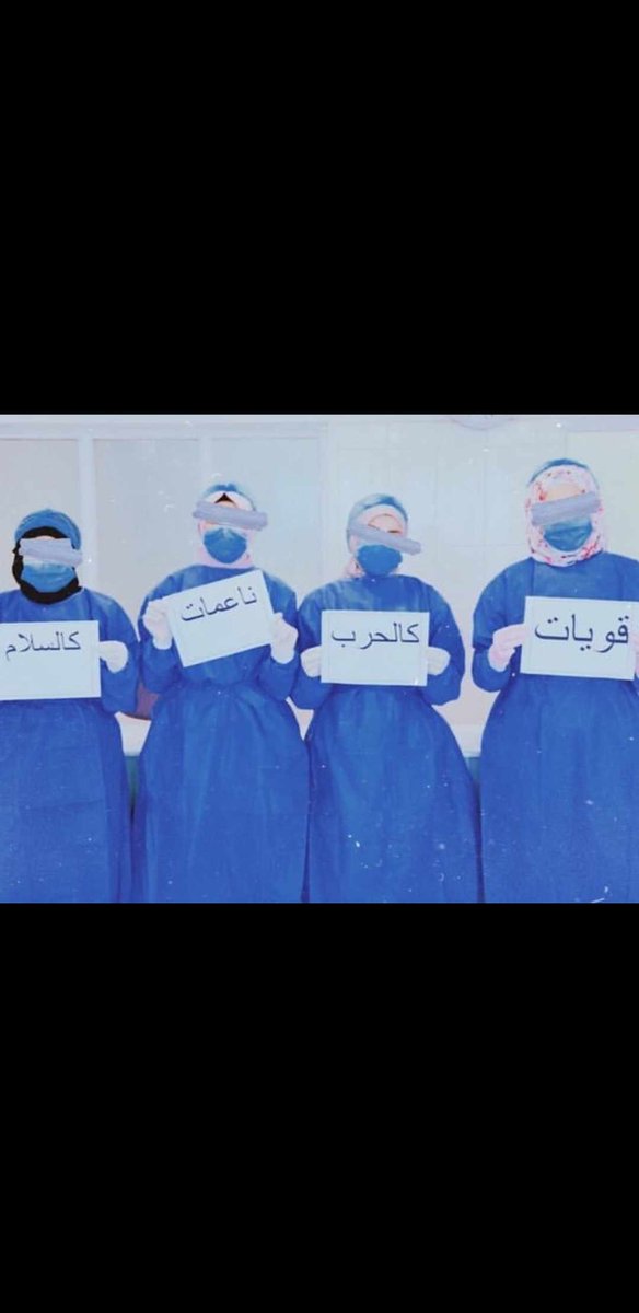قويات كالحرب ناعمات كالسلام