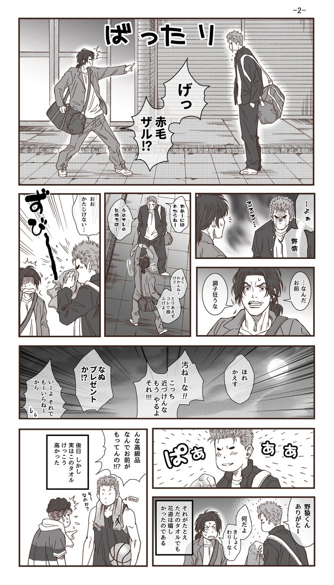 ?宿命? 