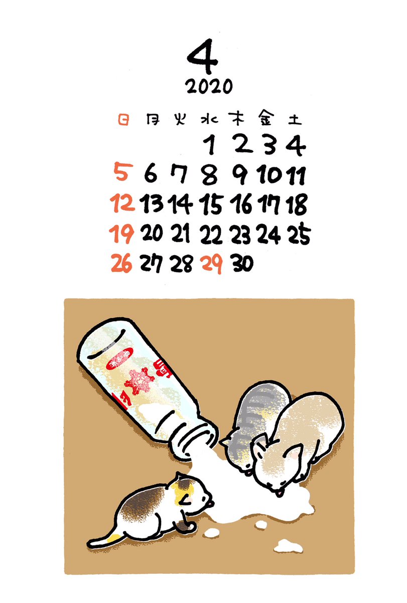 今日から4月ですね。4月はいたずら仔猫のカレンダーです?? 
