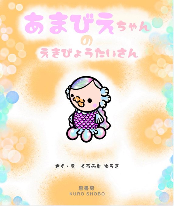 黒書房のtwitterイラスト検索結果 古い順